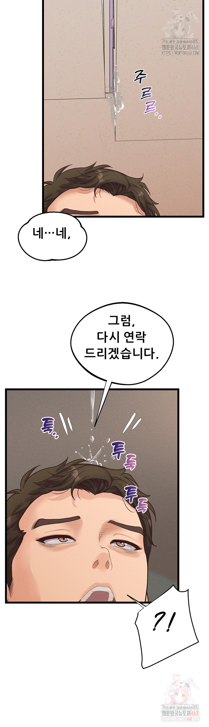 Workplace Relationship Management Raw - Chapter 18 Page 20