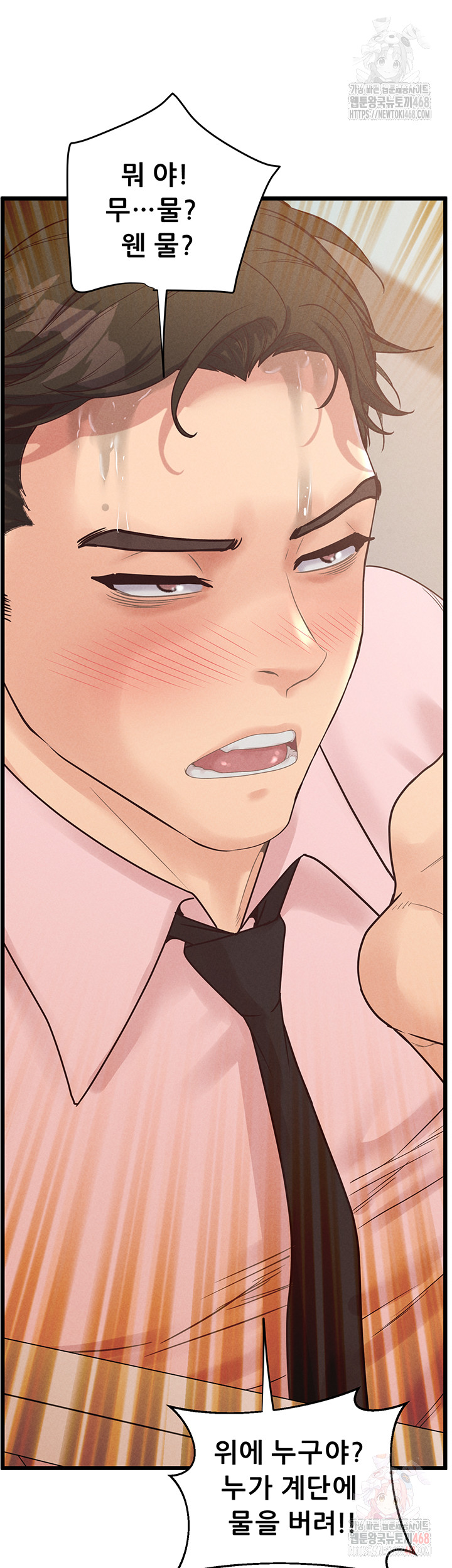 Workplace Relationship Management Raw - Chapter 18 Page 21