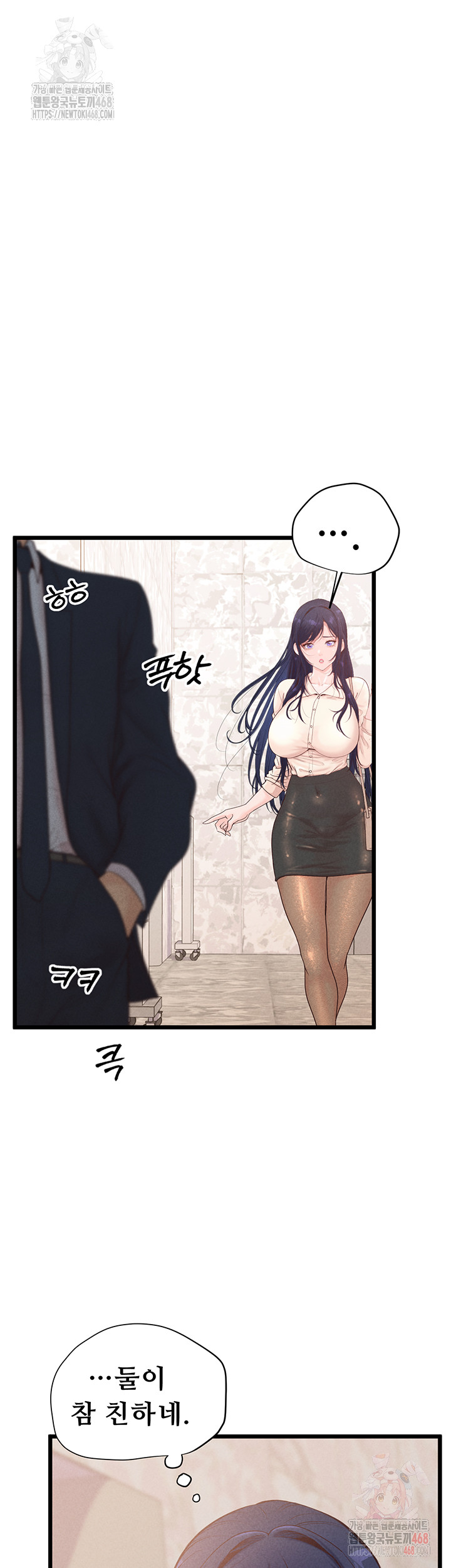 Workplace Relationship Management Raw - Chapter 18 Page 35