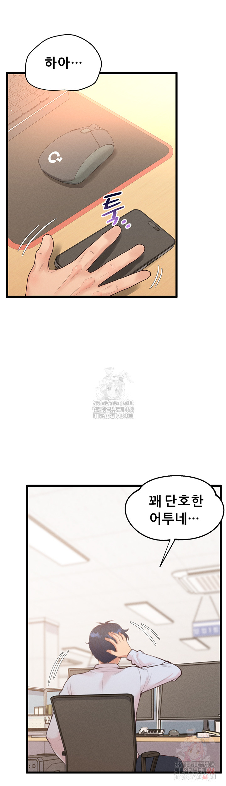 Workplace Relationship Management Raw - Chapter 18 Page 43