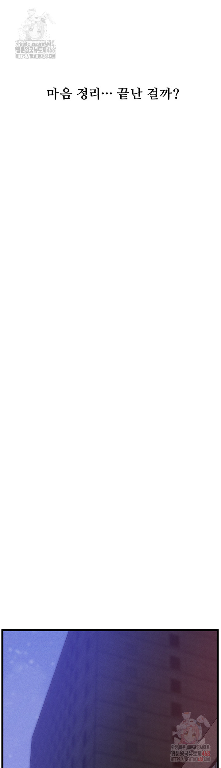 Workplace Relationship Management Raw - Chapter 18 Page 44