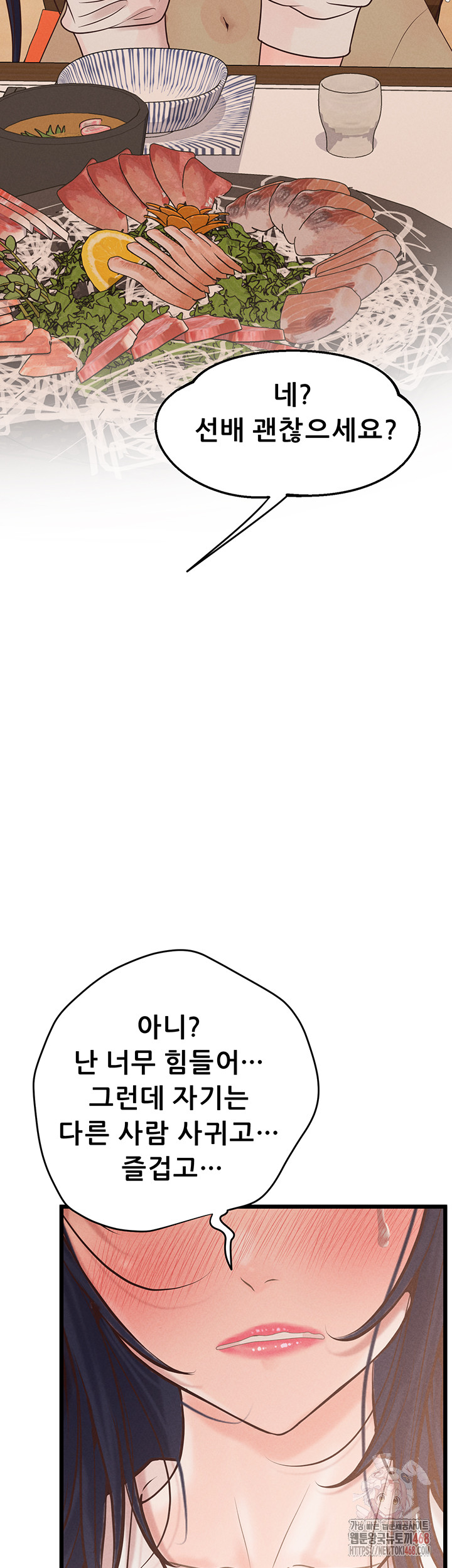 Workplace Relationship Management Raw - Chapter 18 Page 51