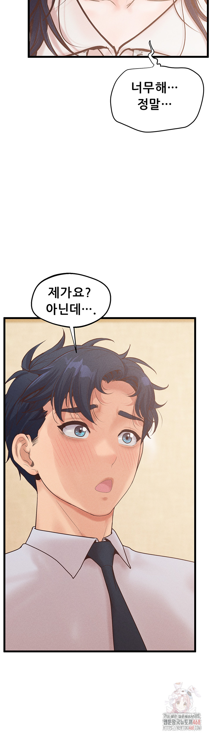 Workplace Relationship Management Raw - Chapter 18 Page 52