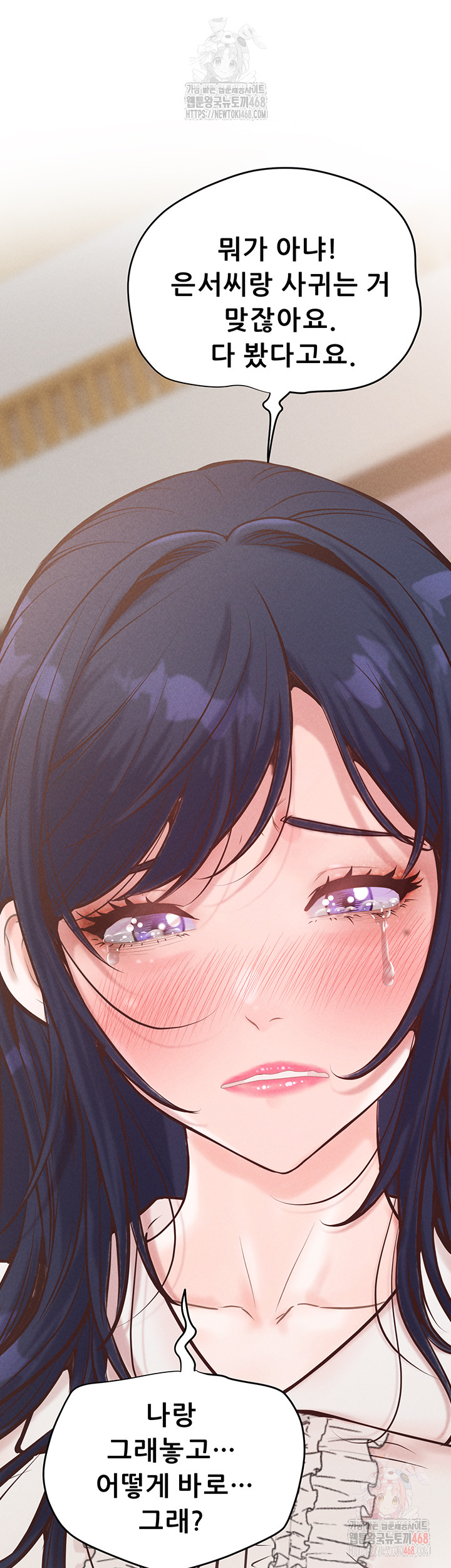 Workplace Relationship Management Raw - Chapter 18 Page 53