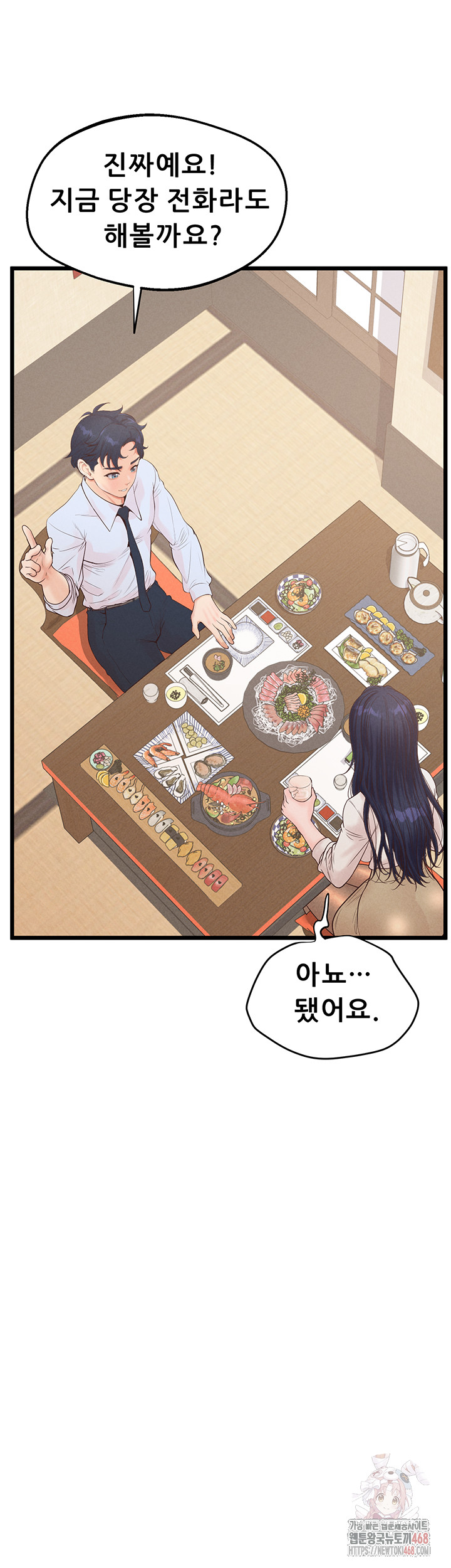 Workplace Relationship Management Raw - Chapter 18 Page 56