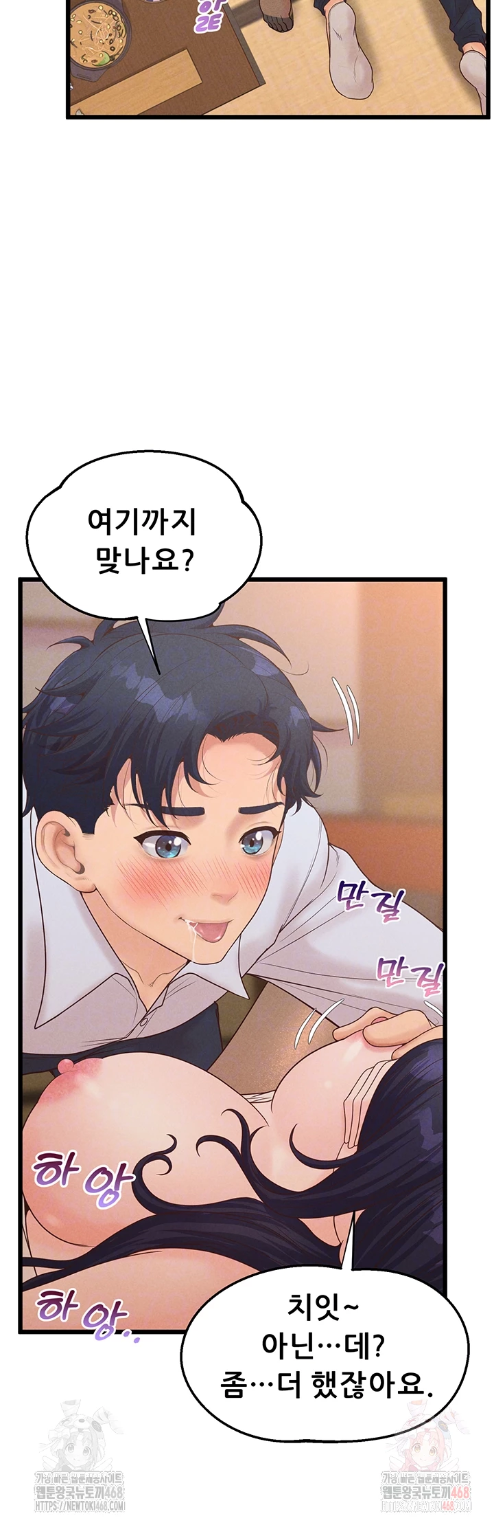 Workplace Relationship Management Raw - Chapter 19 Page 14