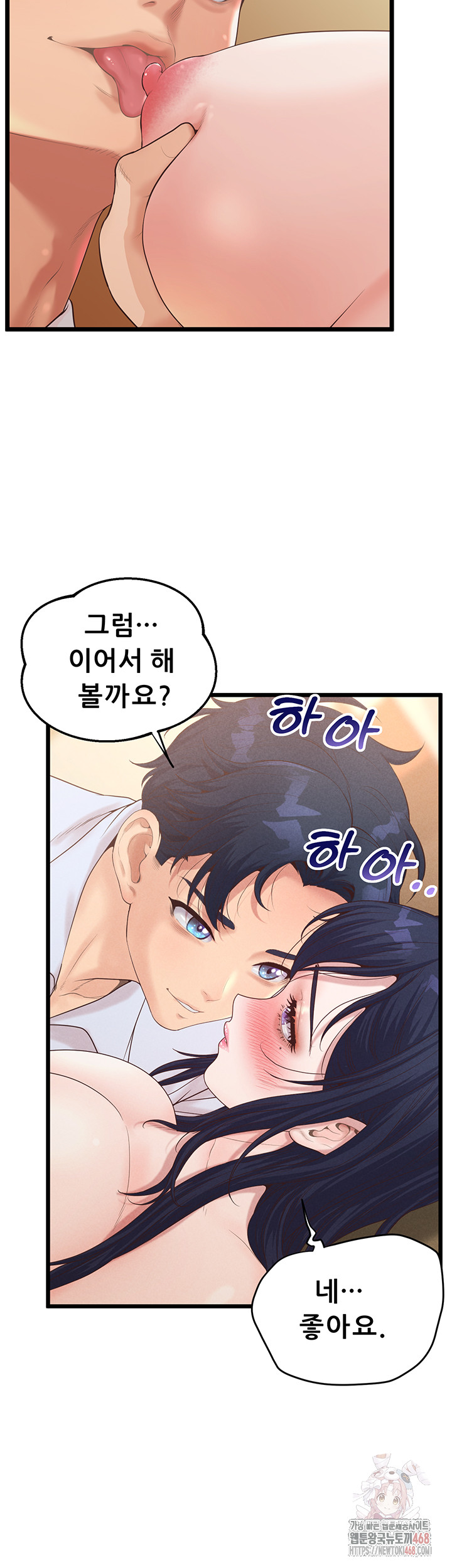 Workplace Relationship Management Raw - Chapter 19 Page 19