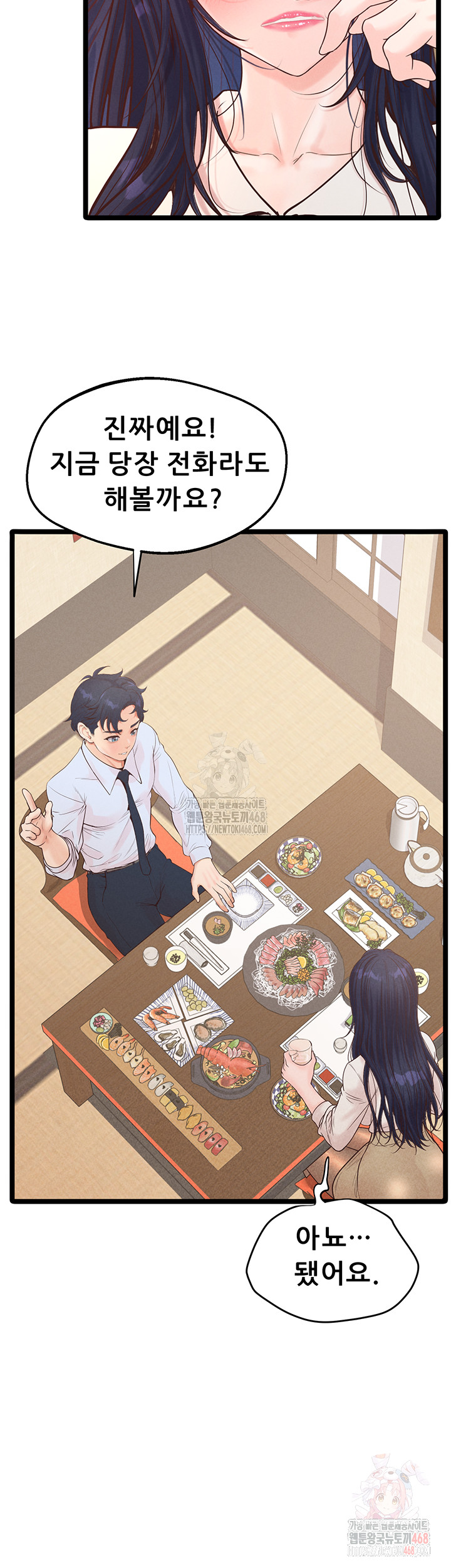 Workplace Relationship Management Raw - Chapter 19 Page 2