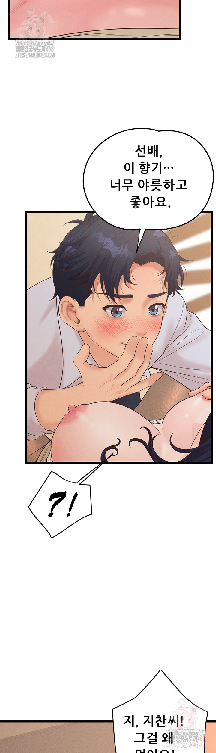 Workplace Relationship Management Raw - Chapter 19 Page 22