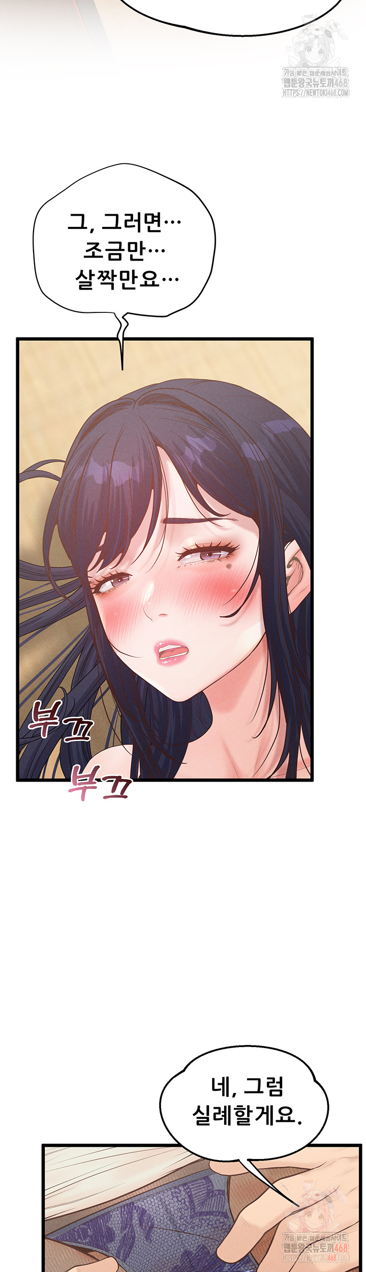 Workplace Relationship Management Raw - Chapter 19 Page 26