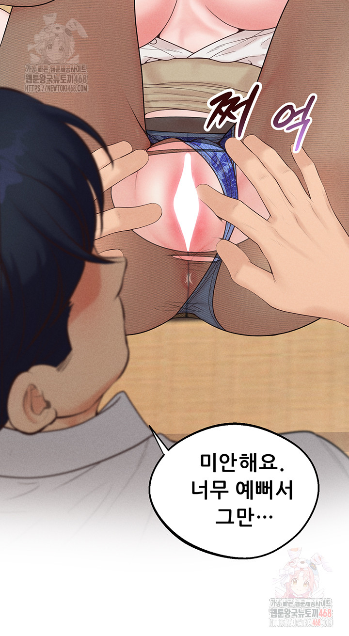 Workplace Relationship Management Raw - Chapter 19 Page 29