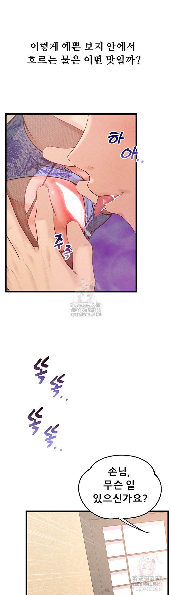 Workplace Relationship Management Raw - Chapter 19 Page 30