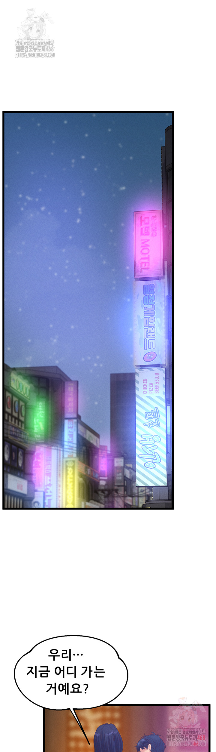 Workplace Relationship Management Raw - Chapter 19 Page 34