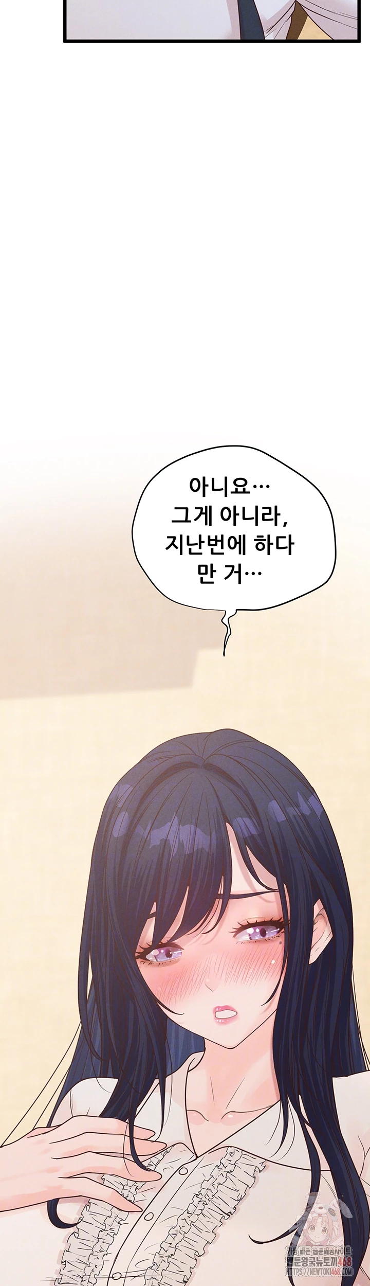 Workplace Relationship Management Raw - Chapter 19 Page 4