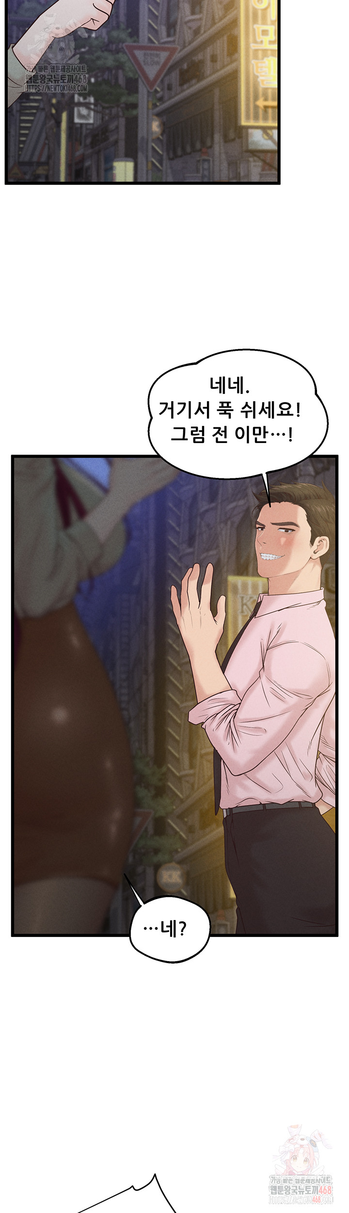 Workplace Relationship Management Raw - Chapter 19 Page 40