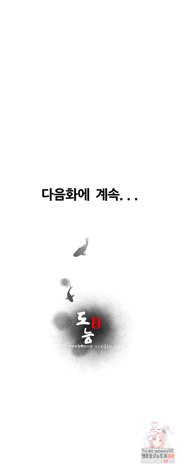 Workplace Relationship Management Raw - Chapter 19 Page 47