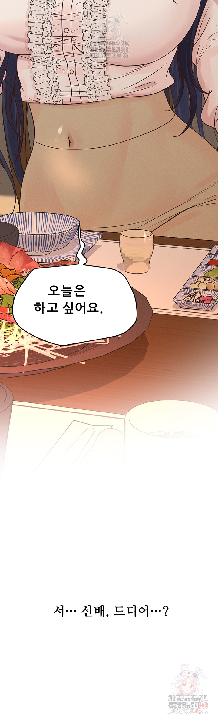 Workplace Relationship Management Raw - Chapter 19 Page 5