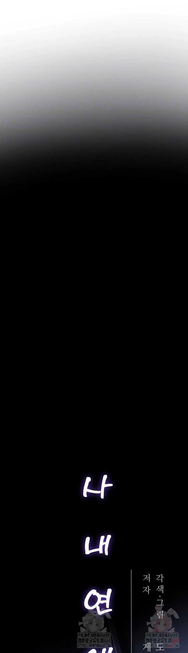 Workplace Relationship Management Raw - Chapter 19 Page 6