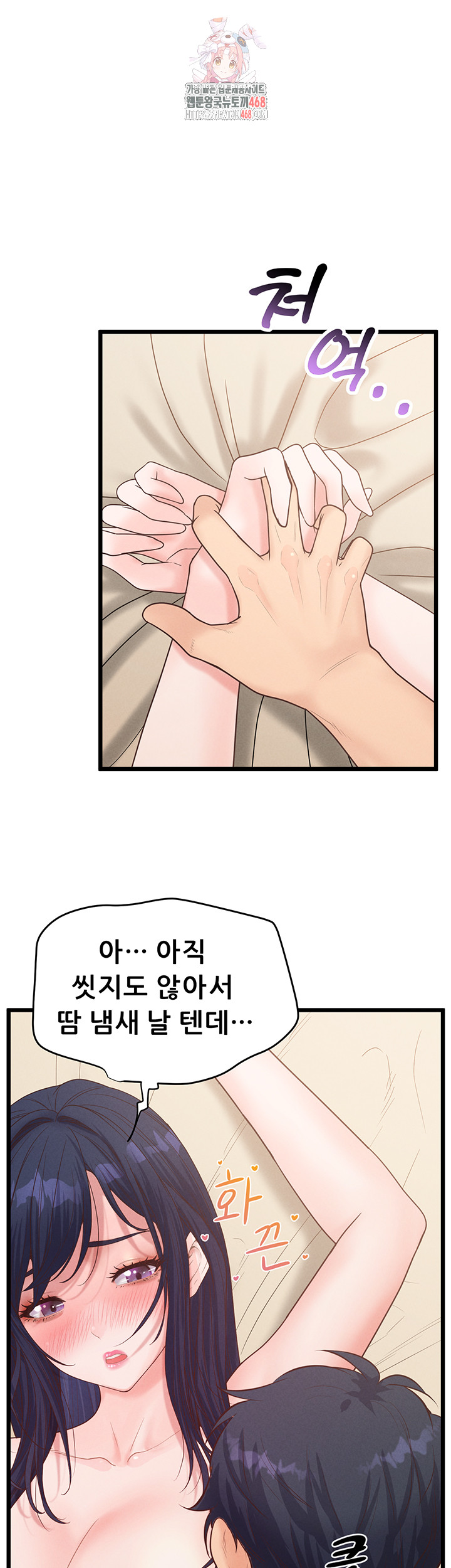 Workplace Relationship Management Raw - Chapter 20 Page 1