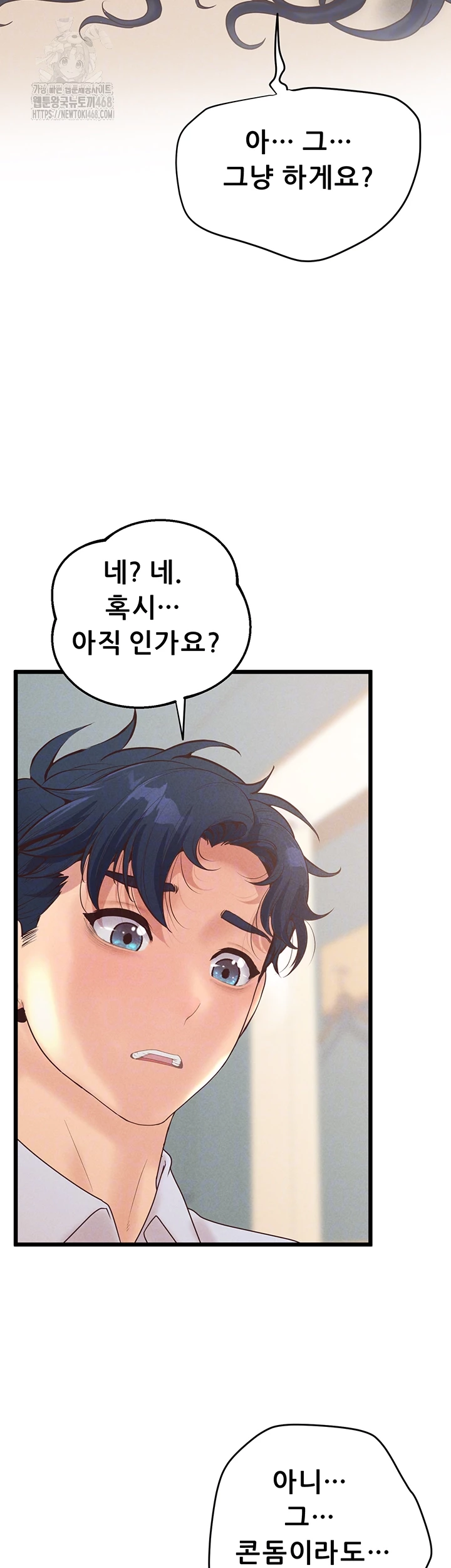 Workplace Relationship Management Raw - Chapter 20 Page 12