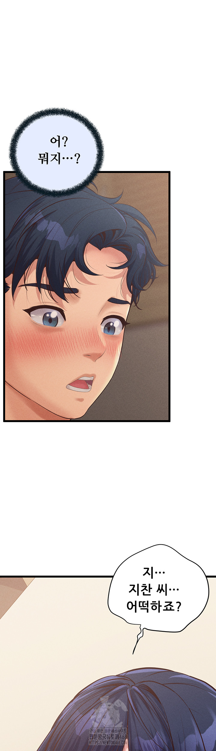 Workplace Relationship Management Raw - Chapter 20 Page 16