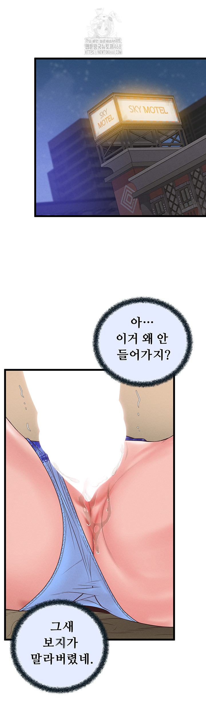 Workplace Relationship Management Raw - Chapter 20 Page 19