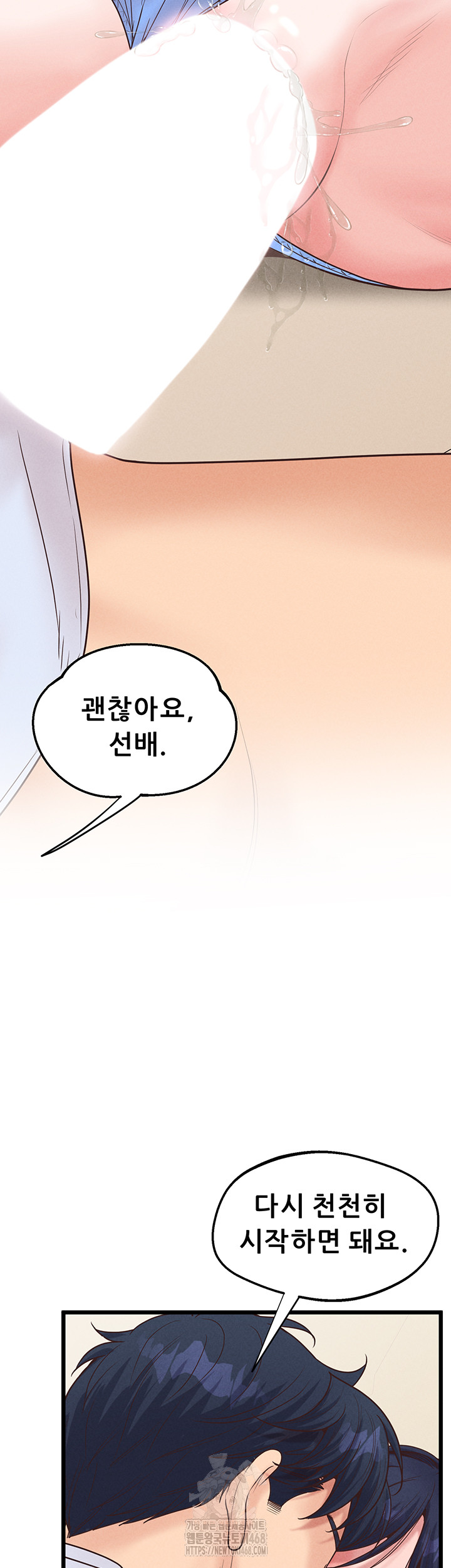 Workplace Relationship Management Raw - Chapter 20 Page 21