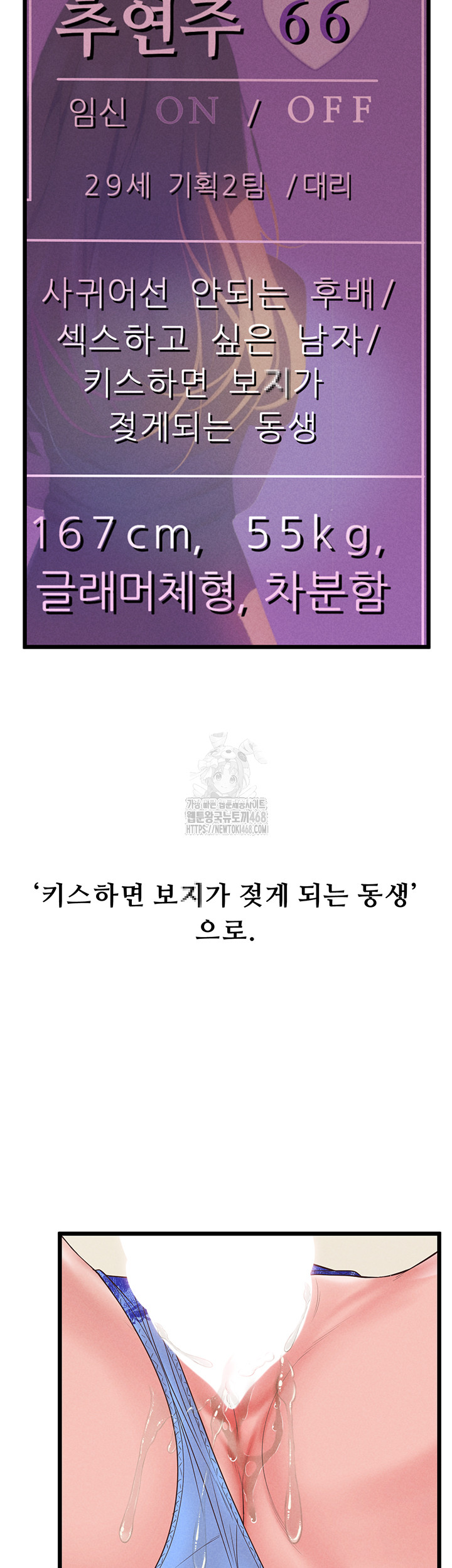 Workplace Relationship Management Raw - Chapter 20 Page 23