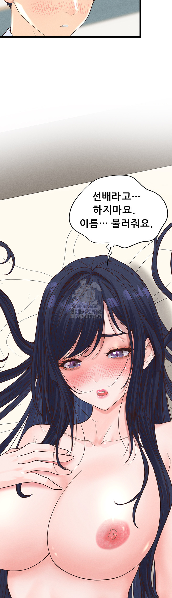 Workplace Relationship Management Raw - Chapter 20 Page 27