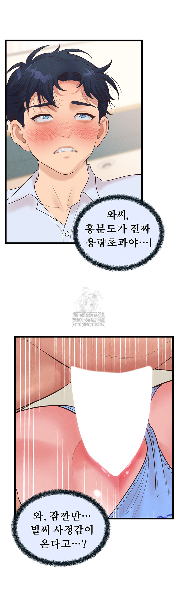 Workplace Relationship Management Raw - Chapter 20 Page 34