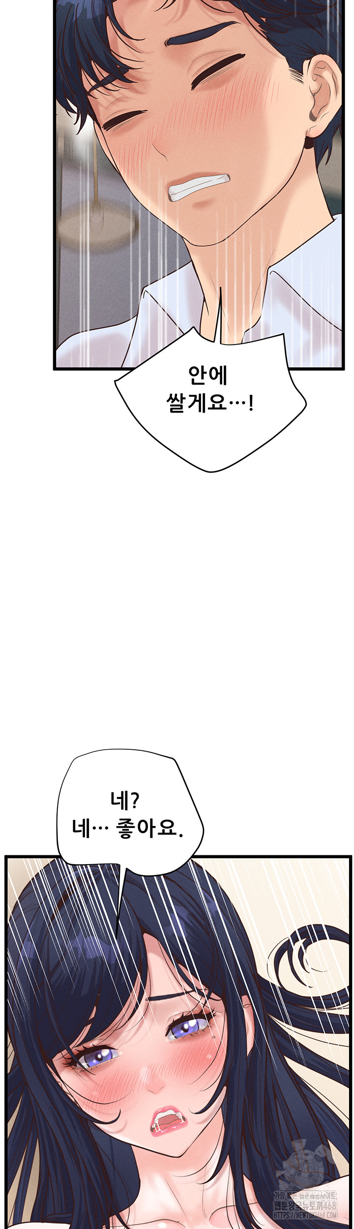 Workplace Relationship Management Raw - Chapter 20 Page 37