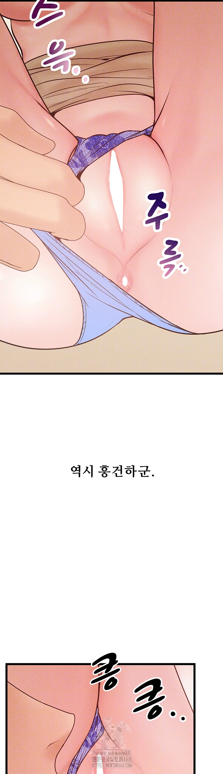 Workplace Relationship Management Raw - Chapter 20 Page 4