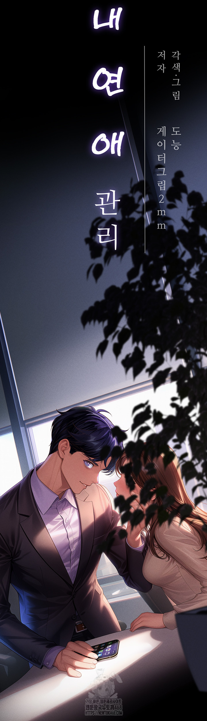 Workplace Relationship Management Raw - Chapter 20 Page 42