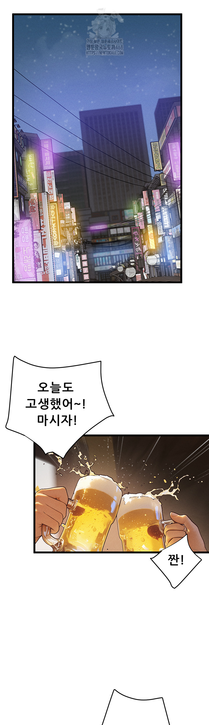 Workplace Relationship Management Raw - Chapter 20 Page 44