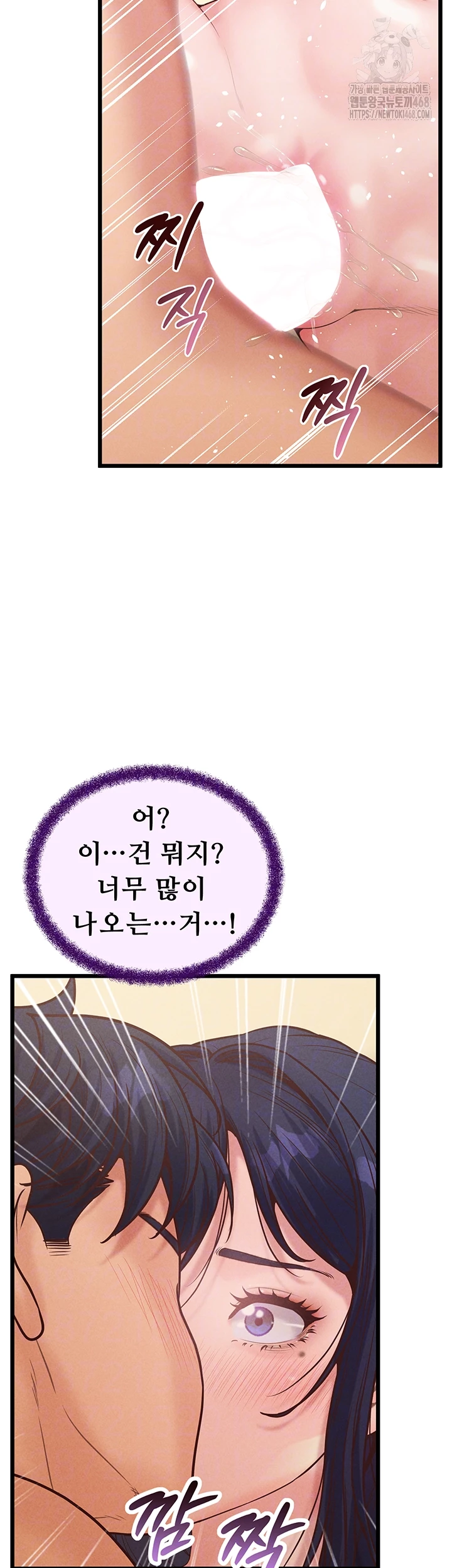 Workplace Relationship Management Raw - Chapter 21 Page 14