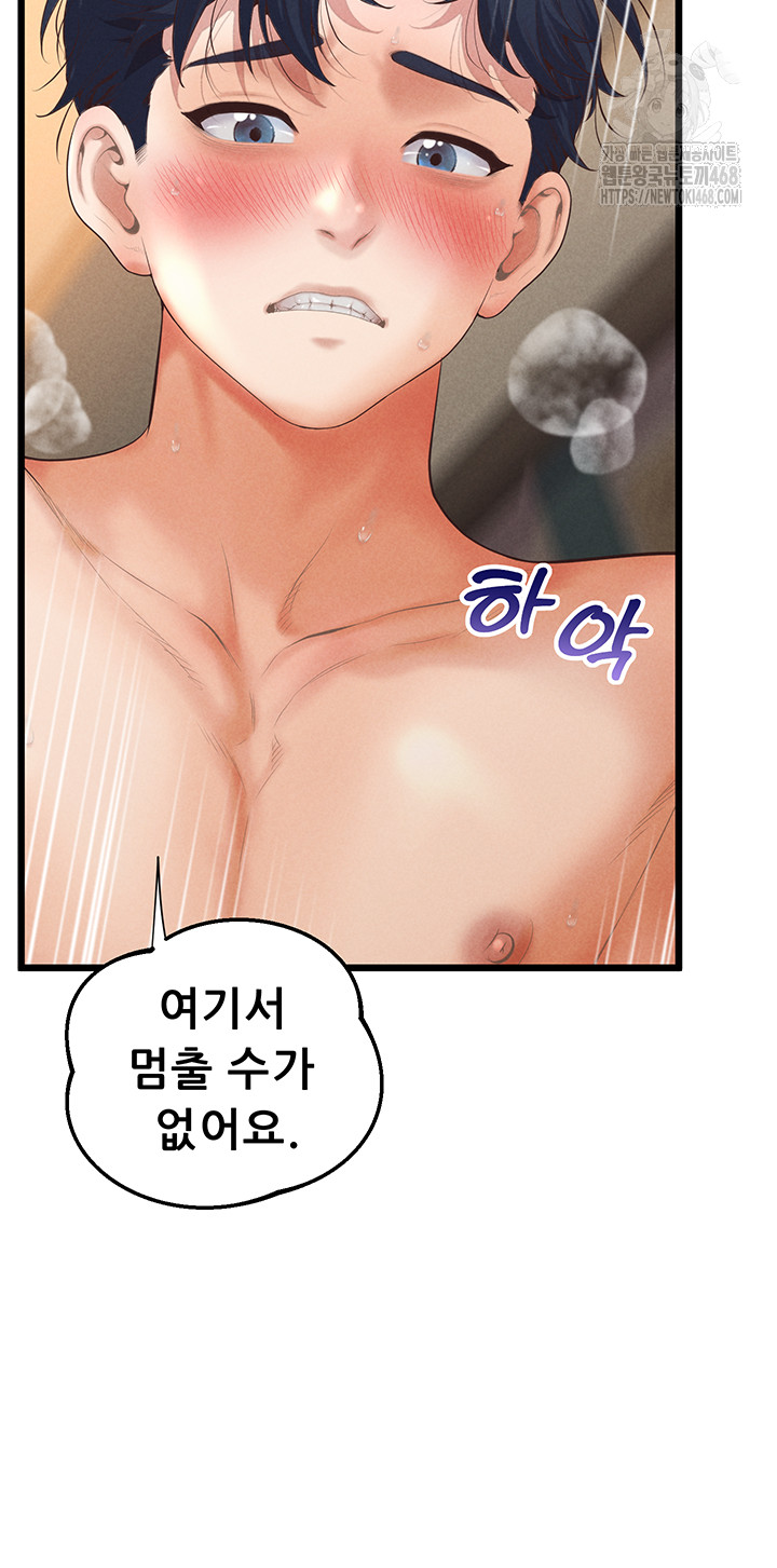 Workplace Relationship Management Raw - Chapter 21 Page 16