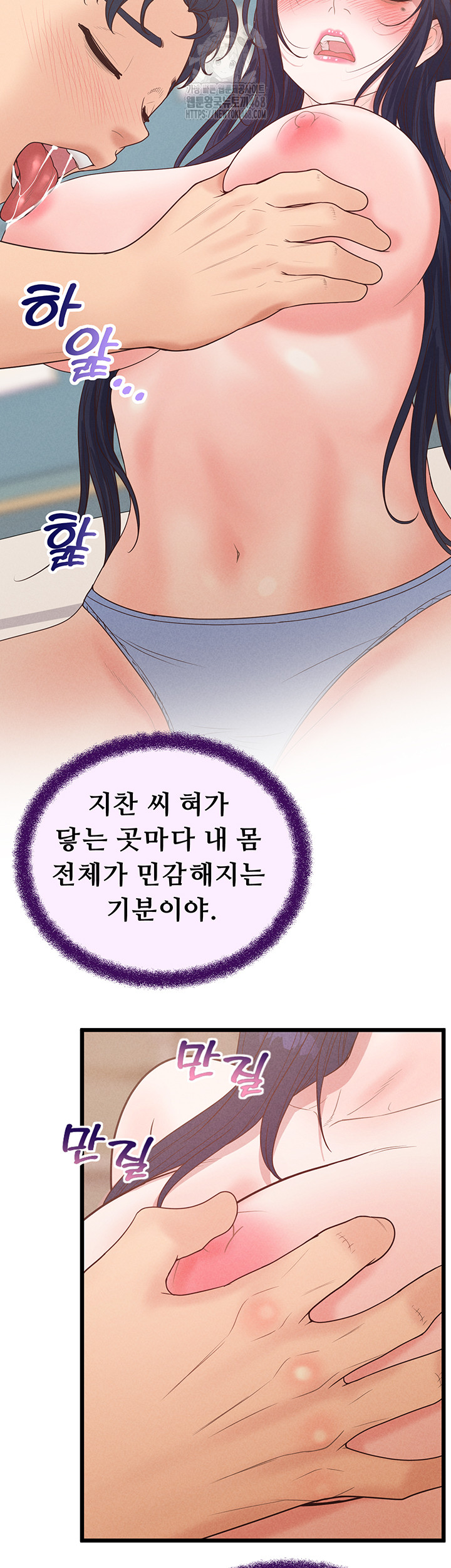 Workplace Relationship Management Raw - Chapter 21 Page 2