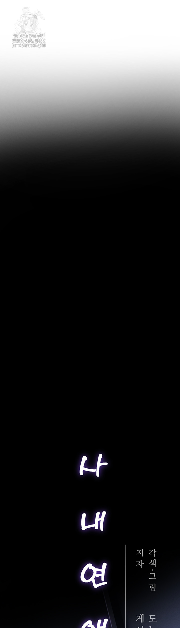 Workplace Relationship Management Raw - Chapter 21 Page 21