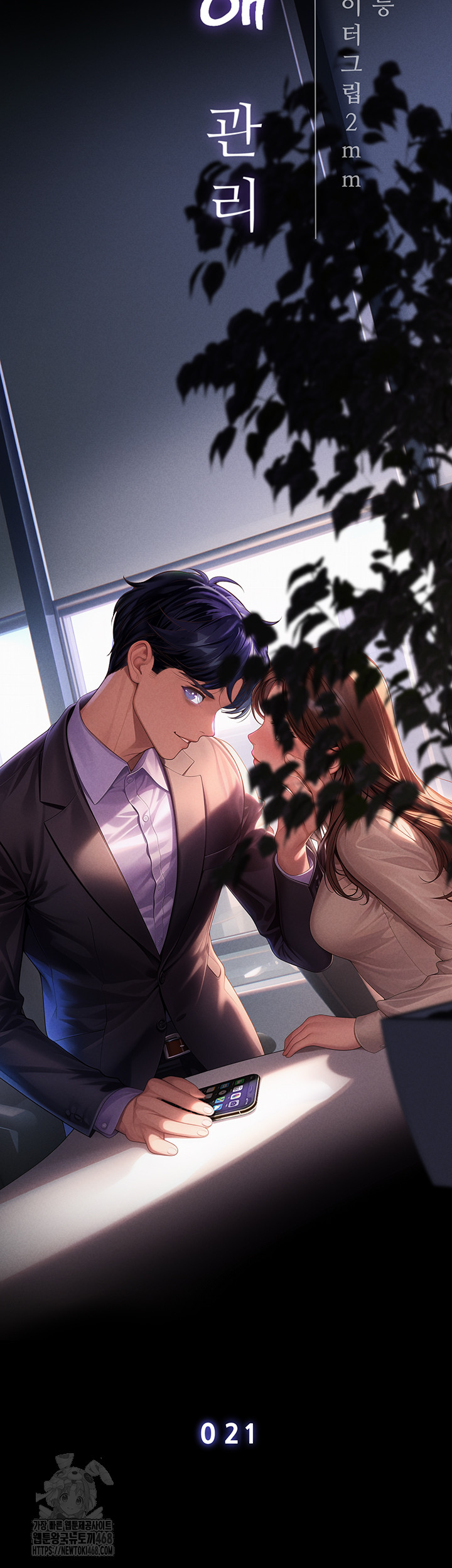 Workplace Relationship Management Raw - Chapter 21 Page 22