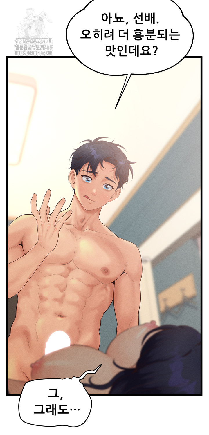 Workplace Relationship Management Raw - Chapter 21 Page 30