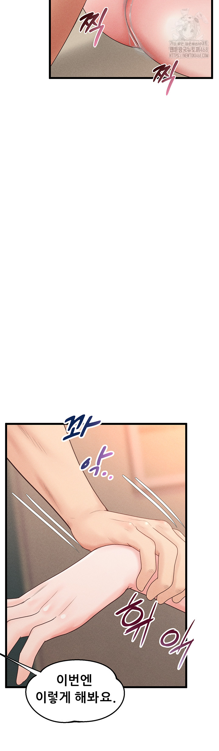 Workplace Relationship Management Raw - Chapter 21 Page 37