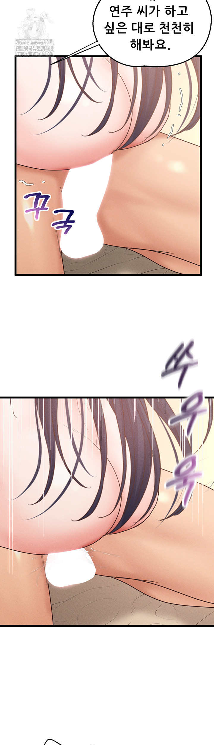 Workplace Relationship Management Raw - Chapter 21 Page 39