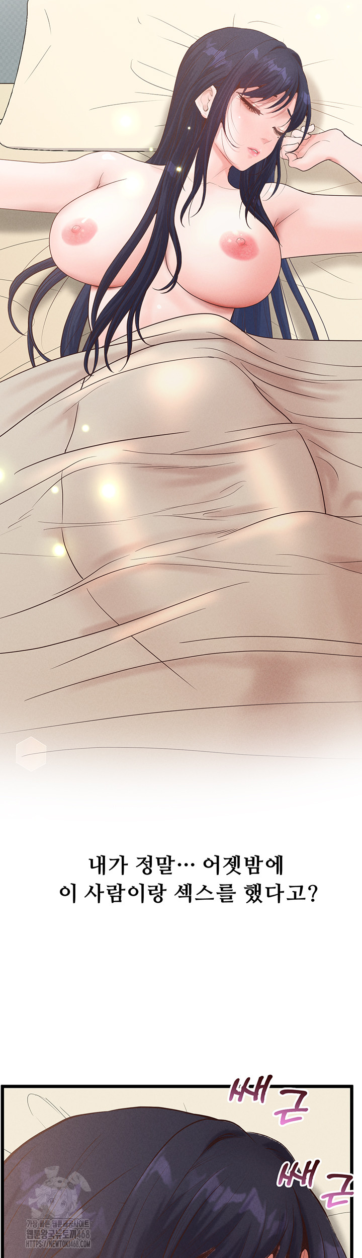 Workplace Relationship Management Raw - Chapter 21 Page 51