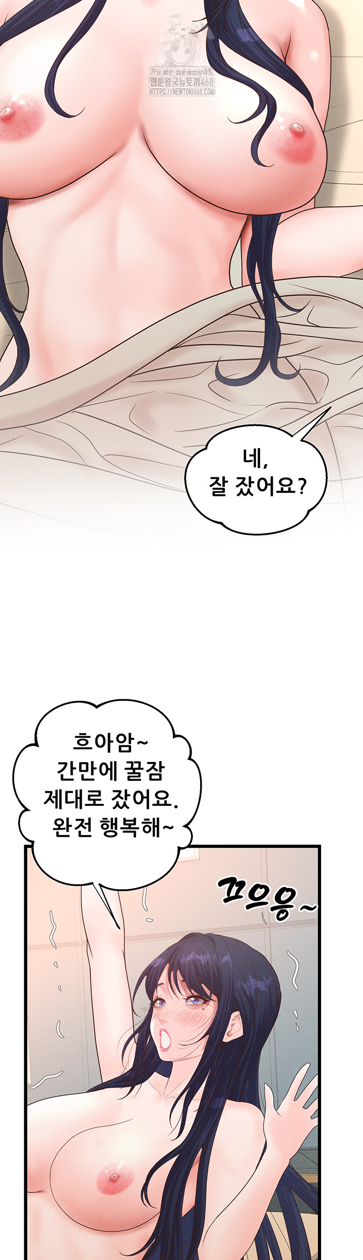 Workplace Relationship Management Raw - Chapter 21 Page 55