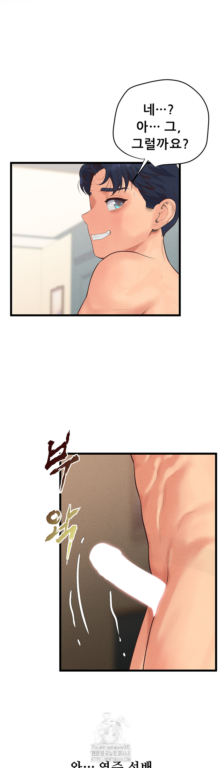 Workplace Relationship Management Raw - Chapter 21 Page 60