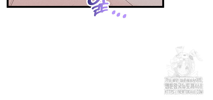 Workplace Relationship Management Raw - Chapter 23 Page 10