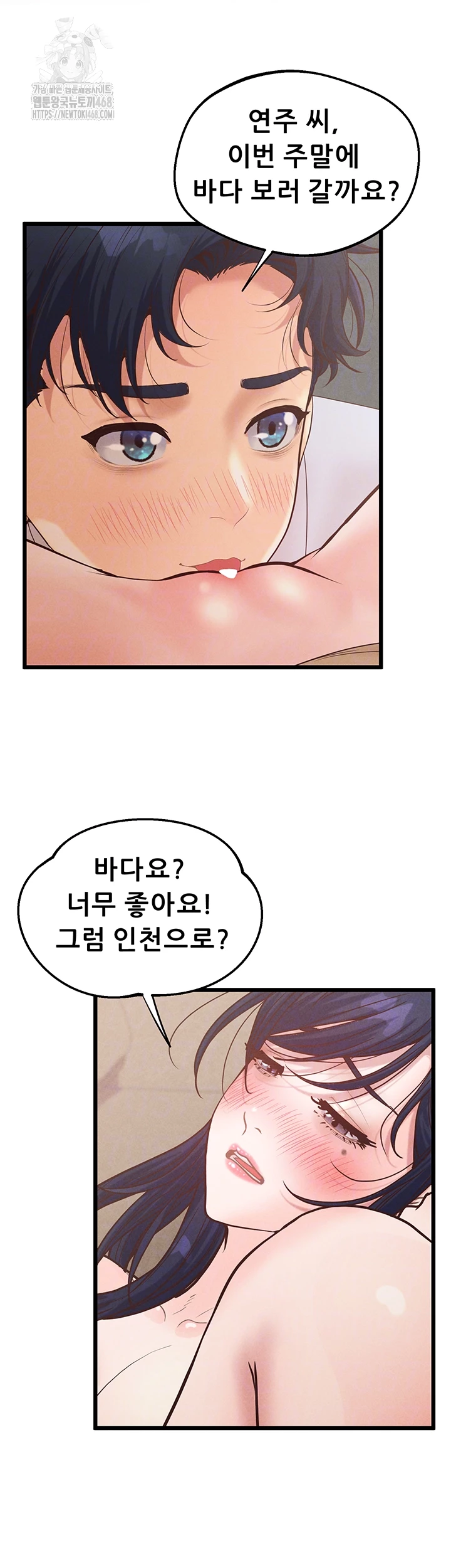 Workplace Relationship Management Raw - Chapter 23 Page 12