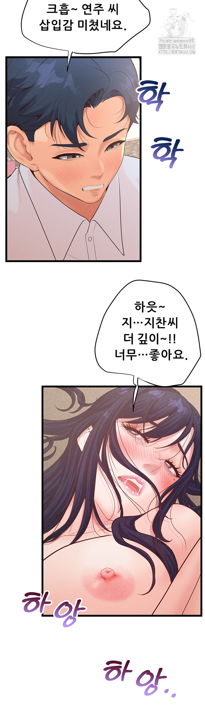 Workplace Relationship Management Raw - Chapter 23 Page 16