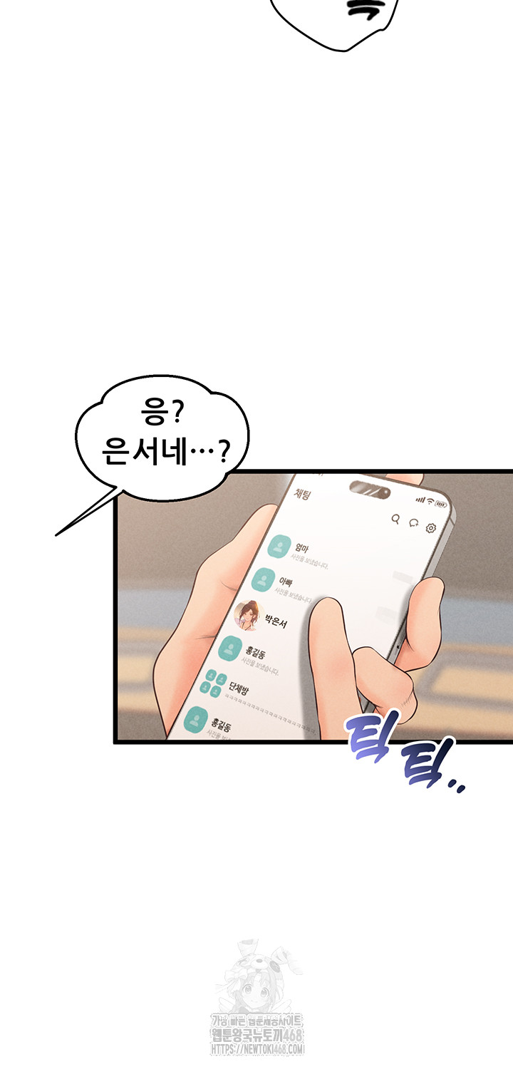 Workplace Relationship Management Raw - Chapter 23 Page 22