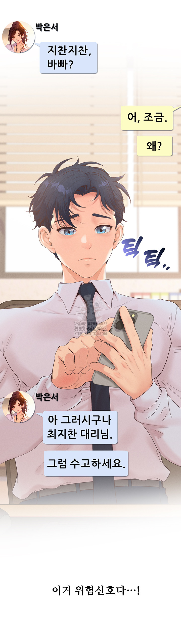 Workplace Relationship Management Raw - Chapter 23 Page 23